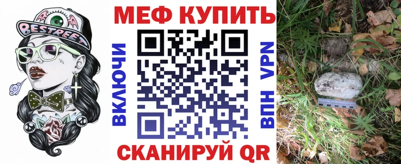 МЕФ кристаллы  Шахты 