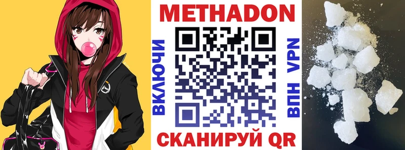 МЕТАДОН мёд  Шахты 