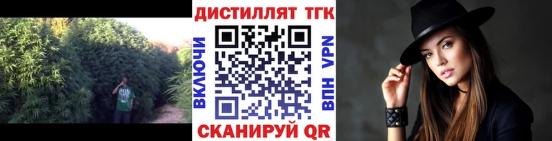 Дистиллят ТГК жижа  Шахты 
